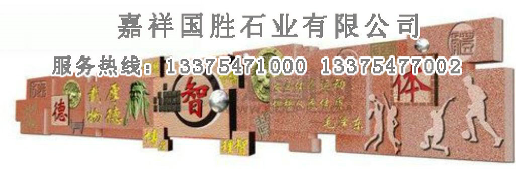 點擊查看詳細信息<br>標題：校園浮雕墻 閱讀次數(shù)：2348